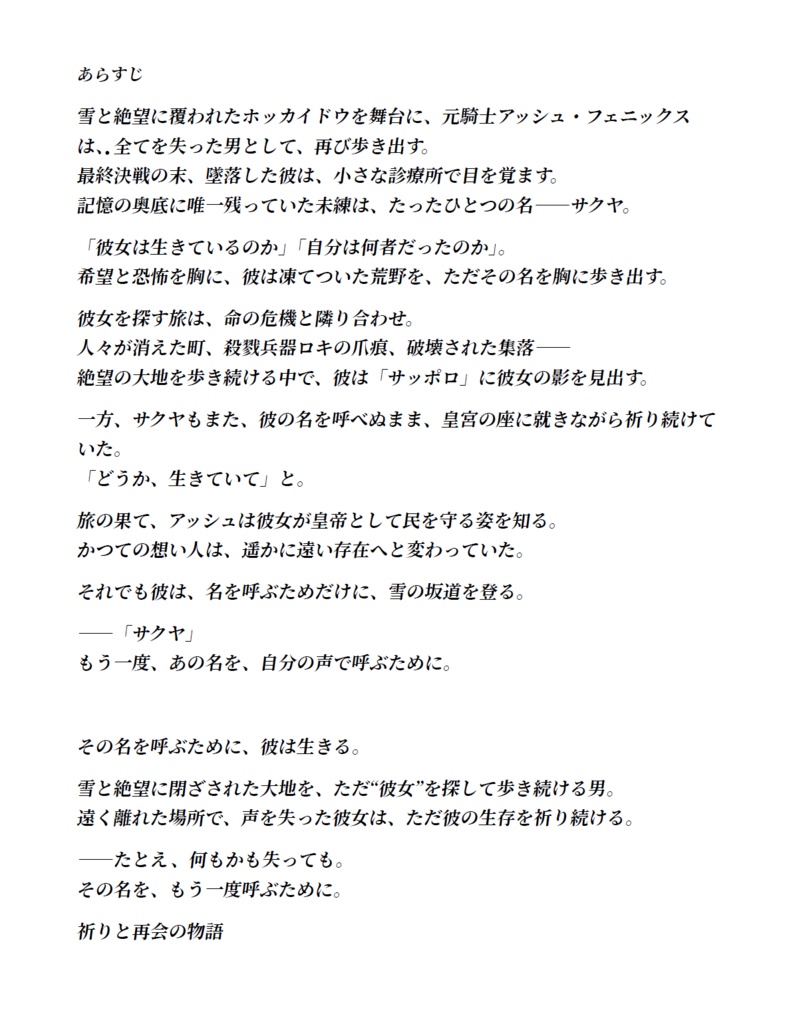 Prayer of Silence(プレアオブサイレンス)