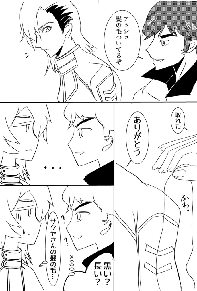 ふたりのまいにち