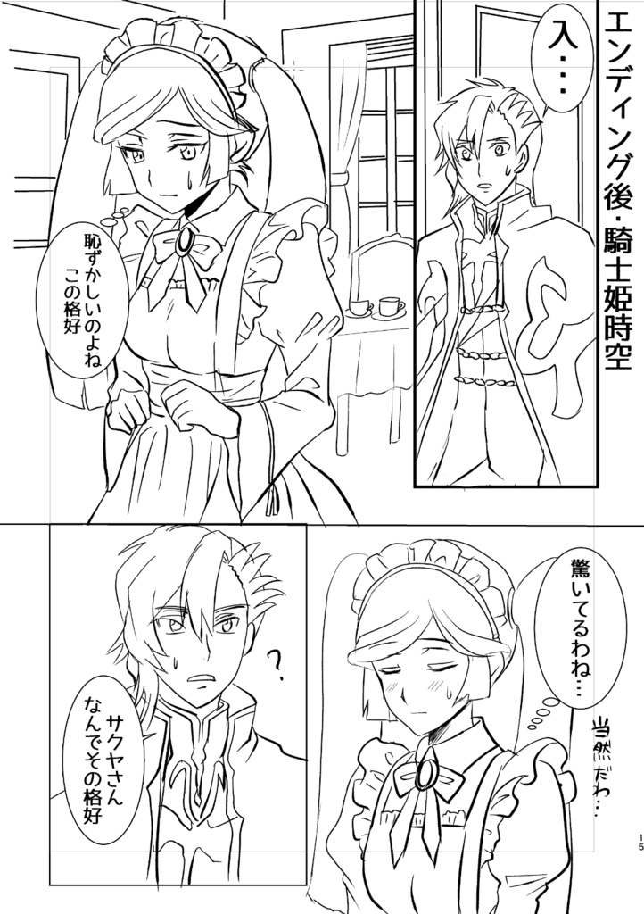 ふたりのまいにち