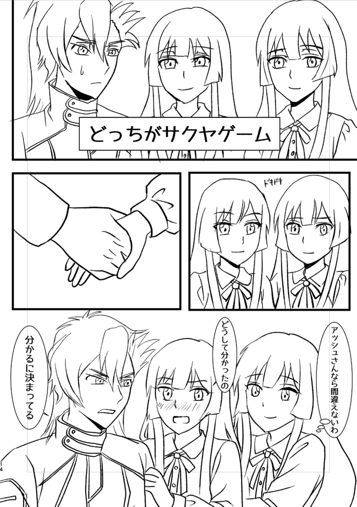 ふたりのまいにち