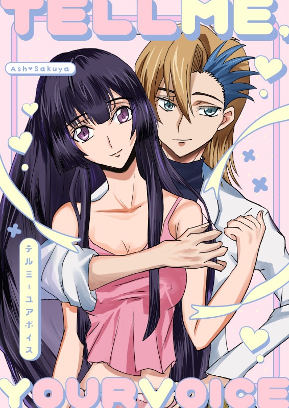 【漫画】テルミー・ユアボイス