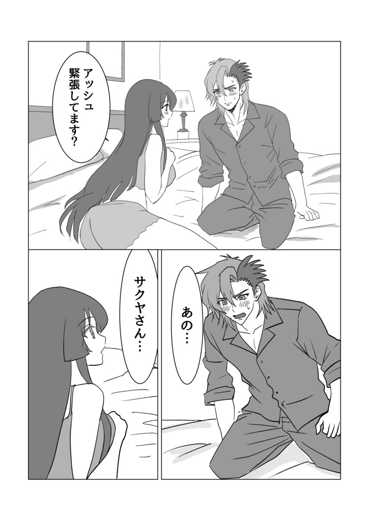 ふたりのイベントログ