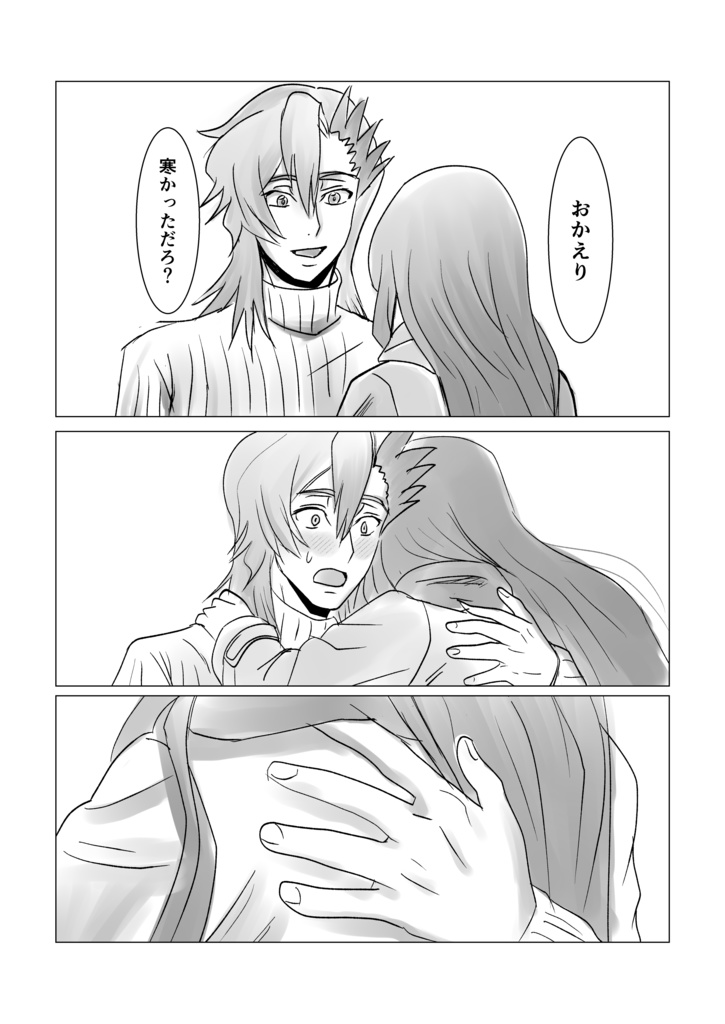 ふたりのイベントログ