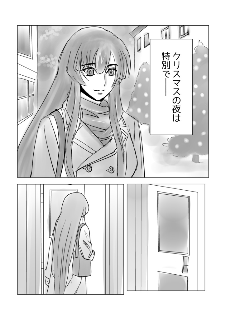 ふたりのイベントログ