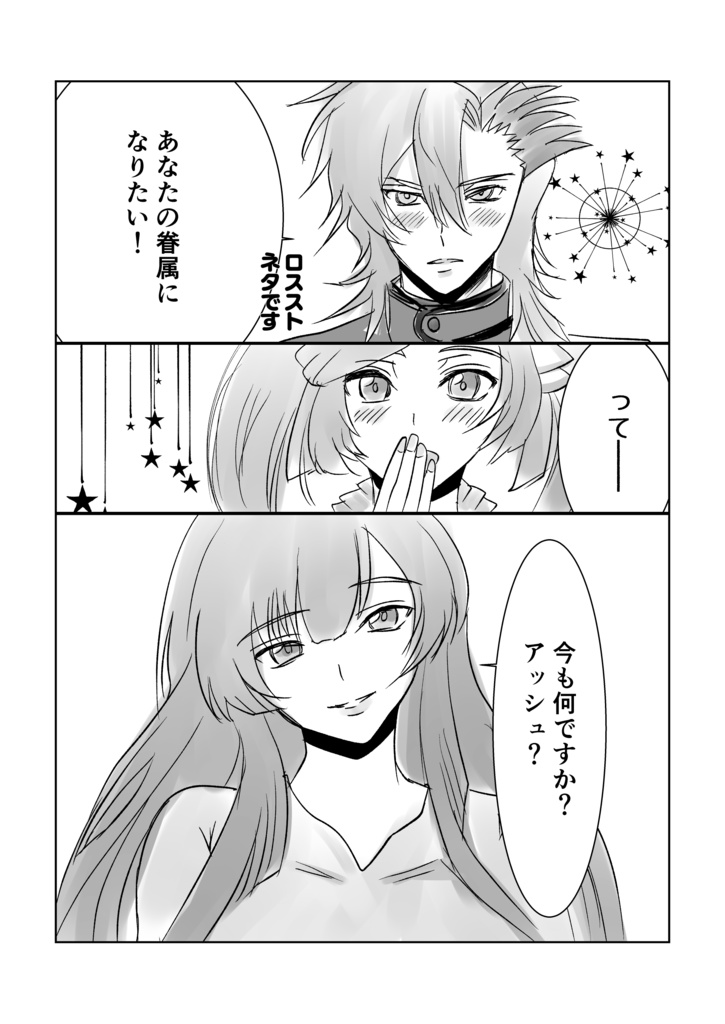 ふたりのイベントログ
