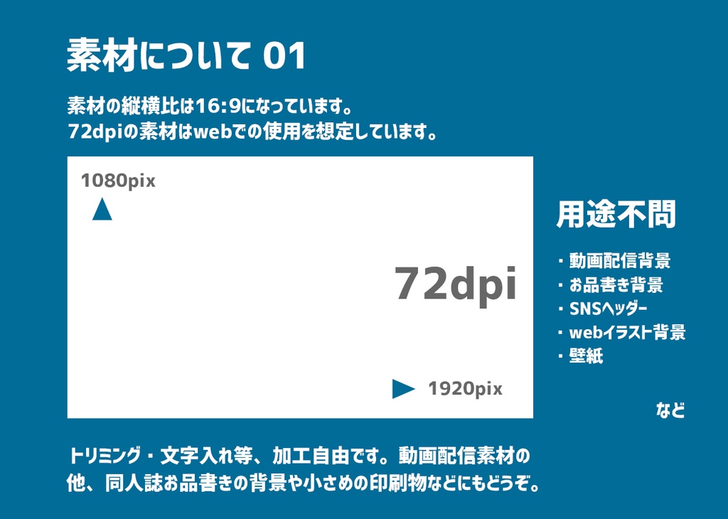 背景素材 005/無料版 01