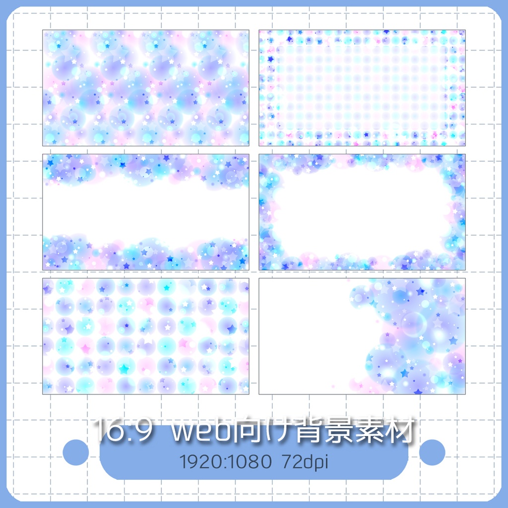 背景素材 010/星もよう