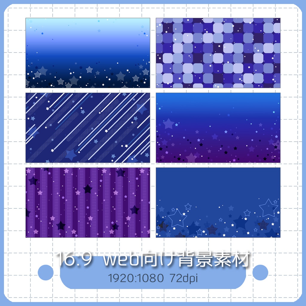 背景素材 012／星もよう03