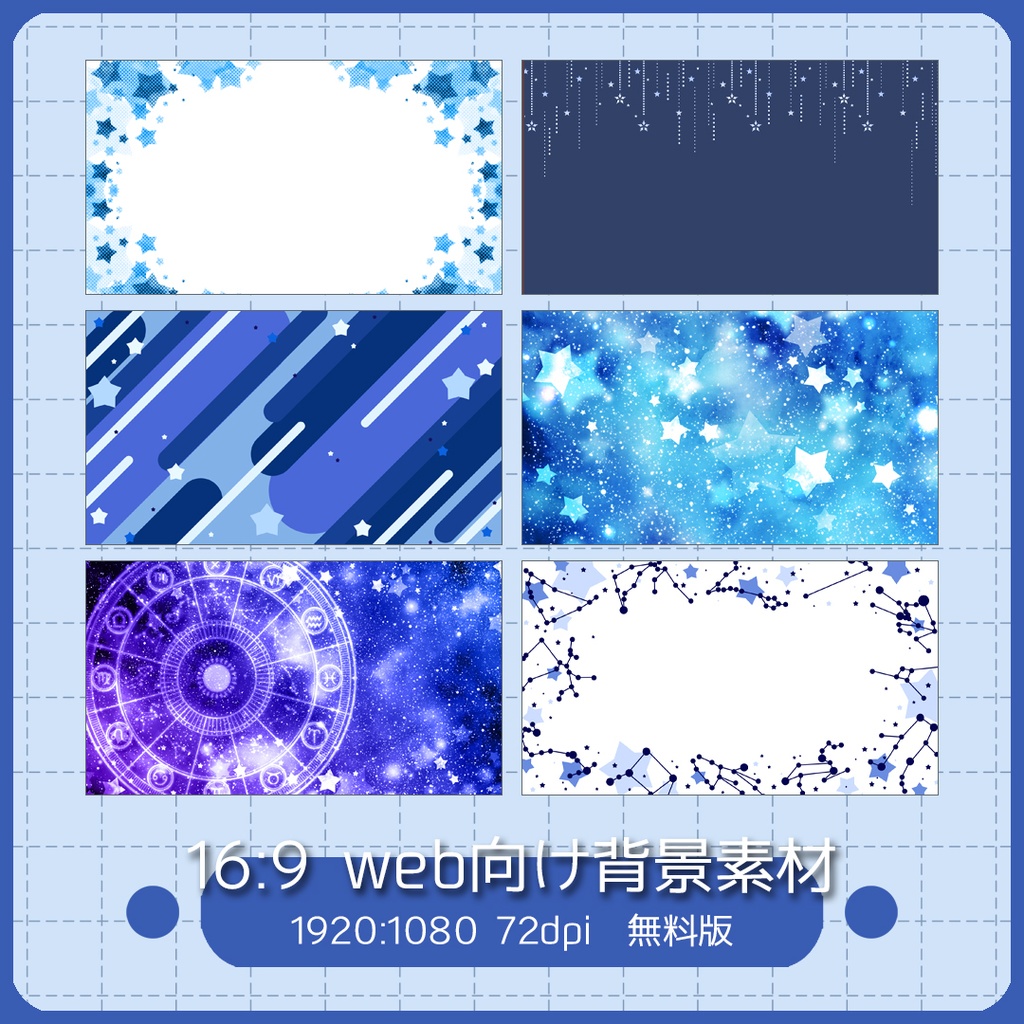 背景素材 015/無料版 02