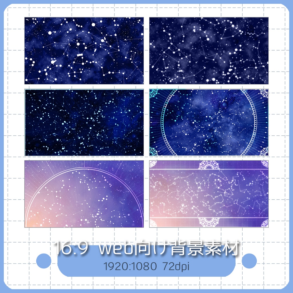 背景素材 018/冬の星座