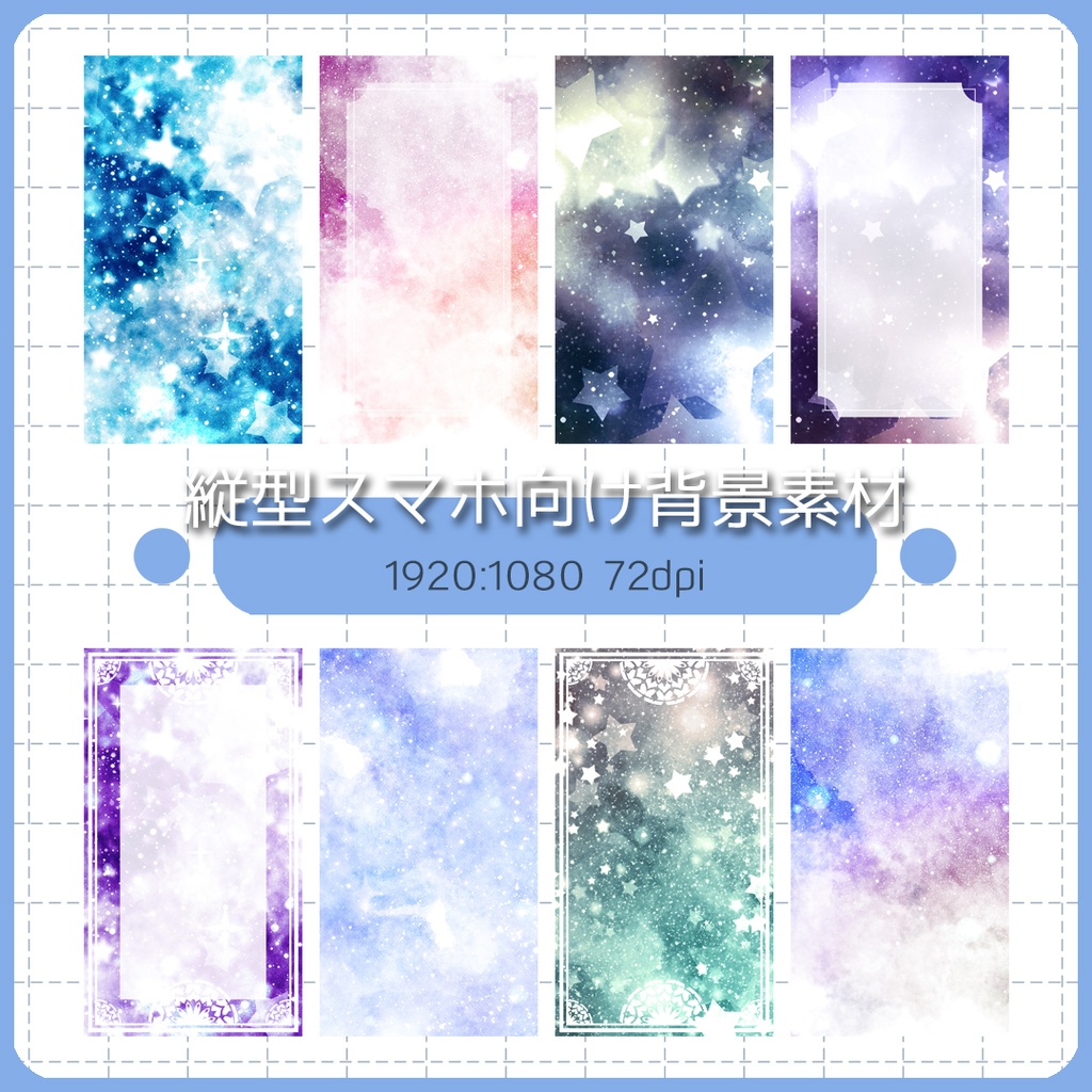 背景素材・縦型 001