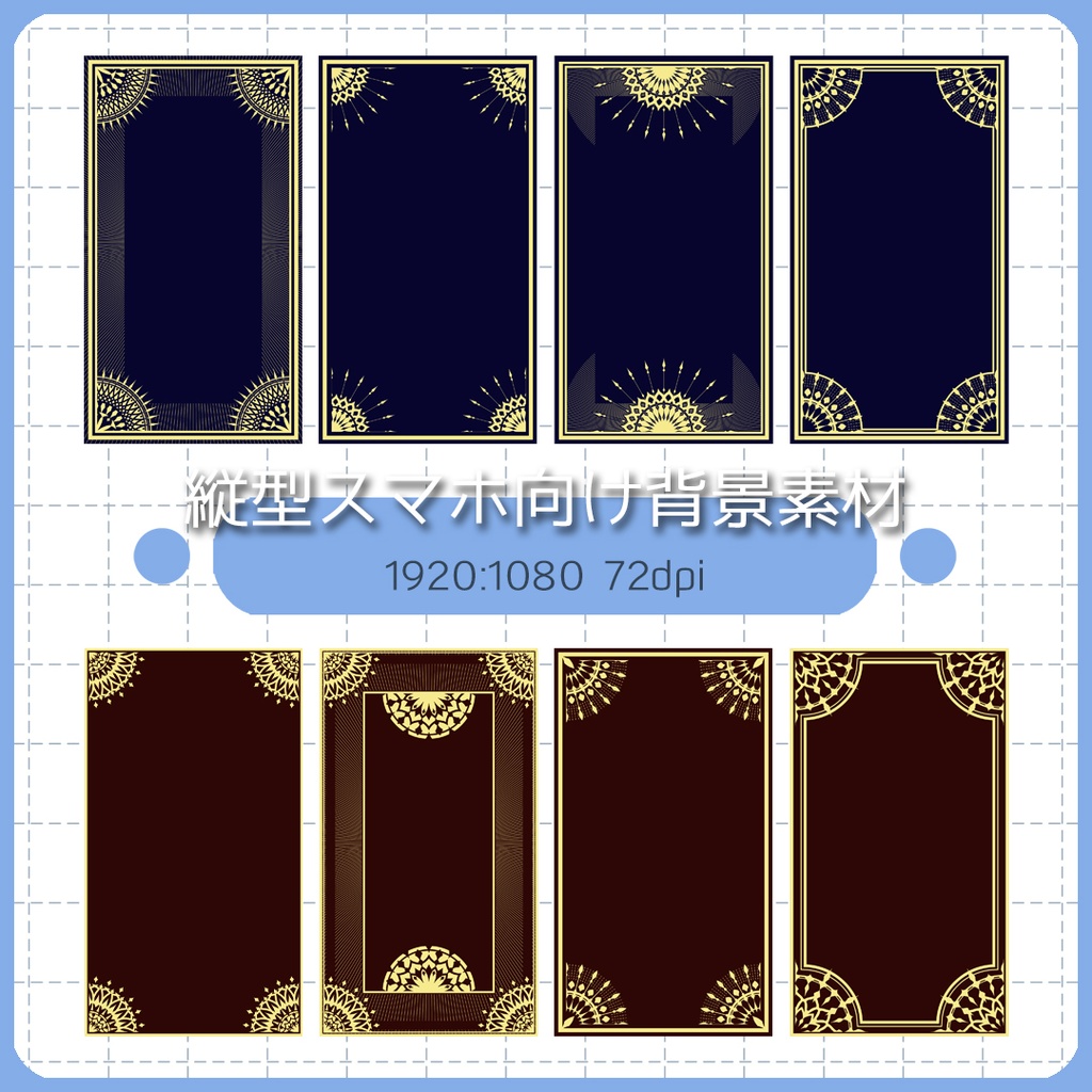 背景素材・縦型 002