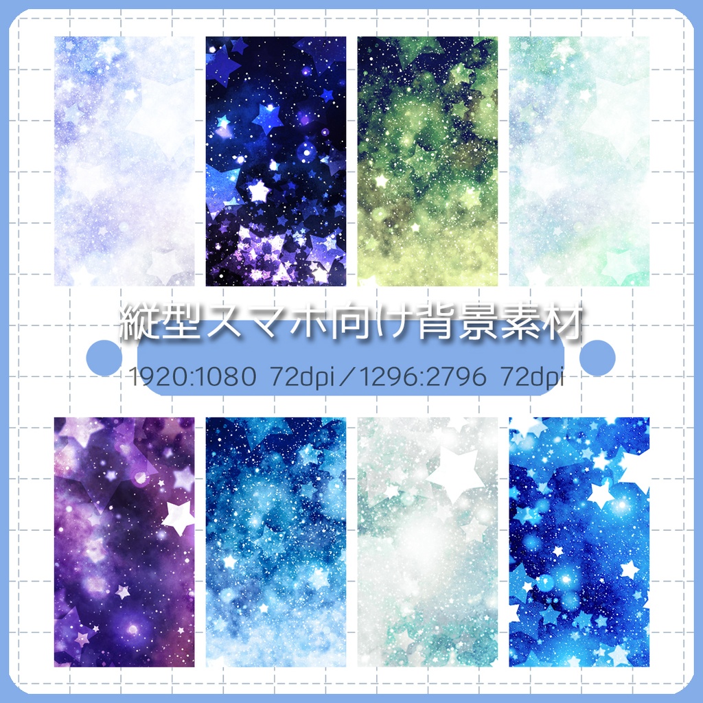 背景素材・縦型 004