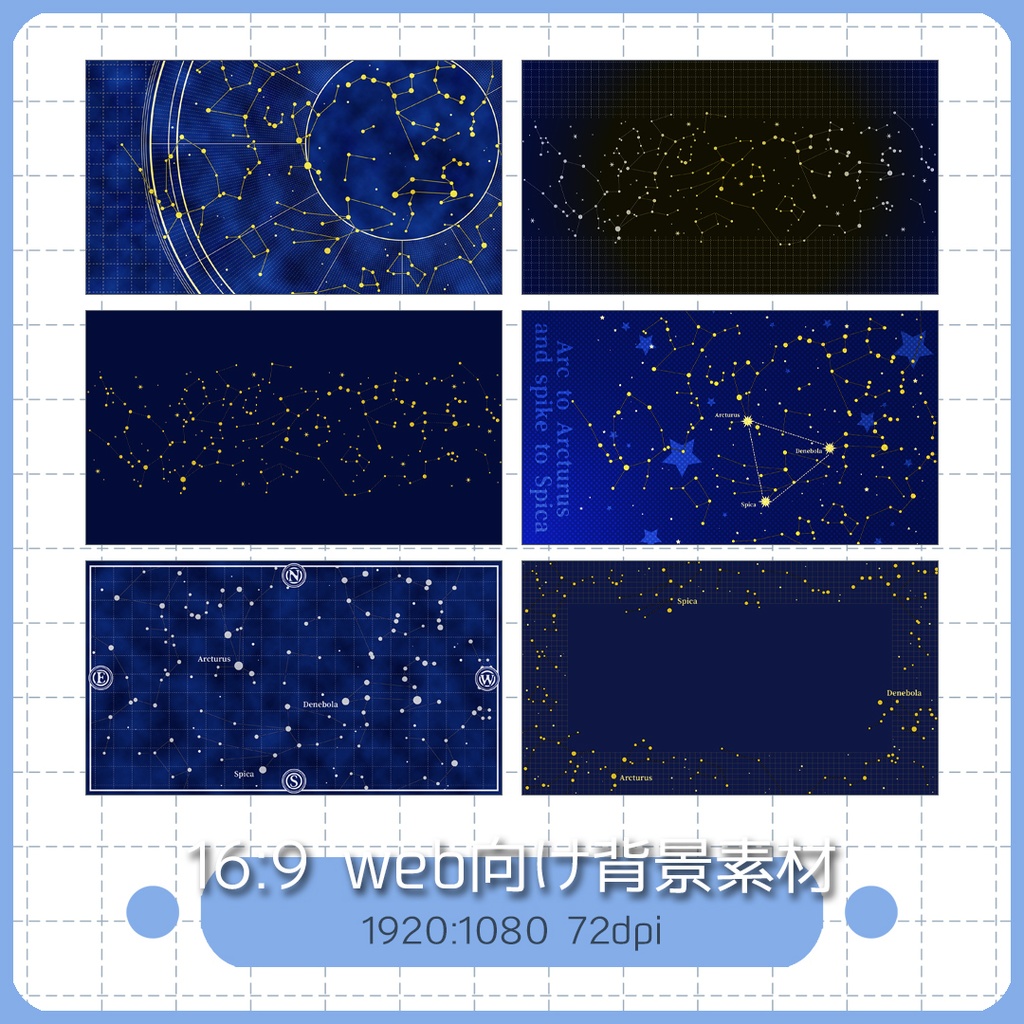 背景素材 019/春の星座