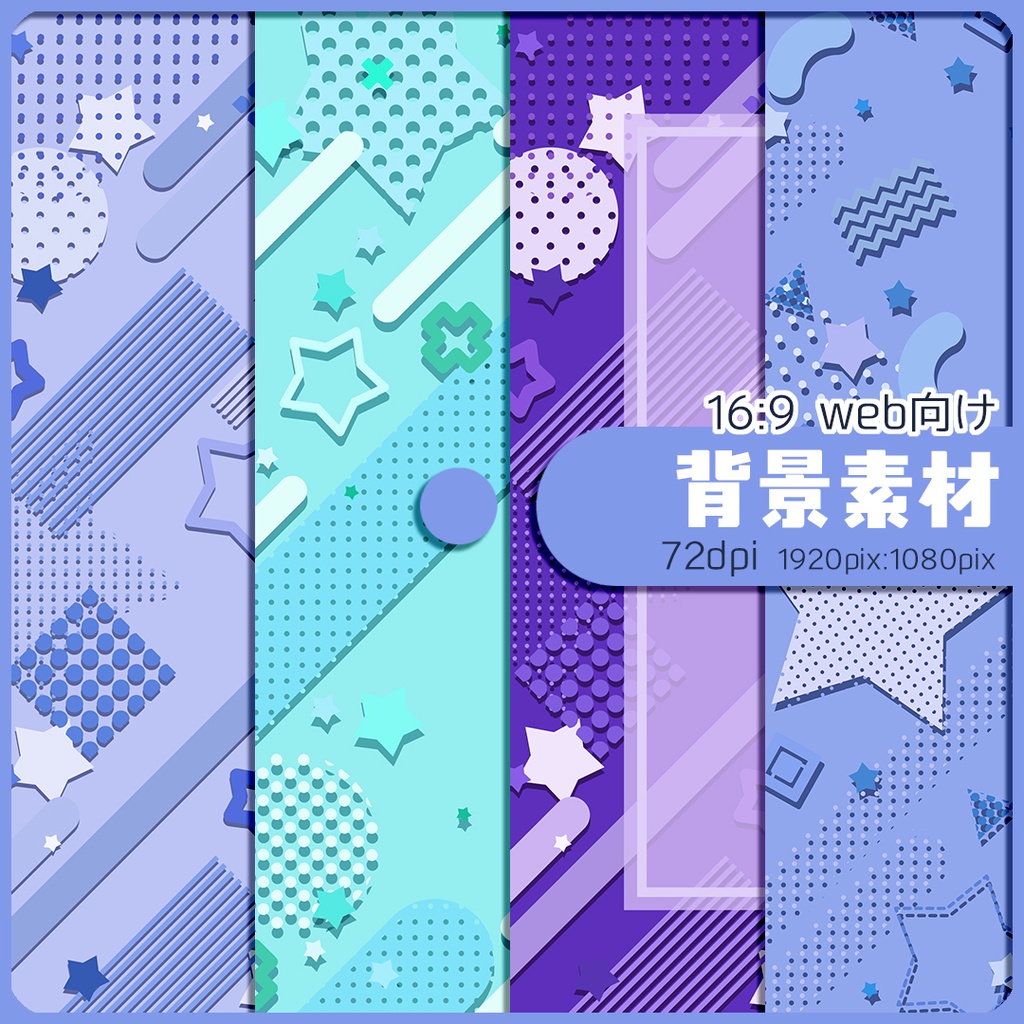 背景素材 020/メンフィスパターン風