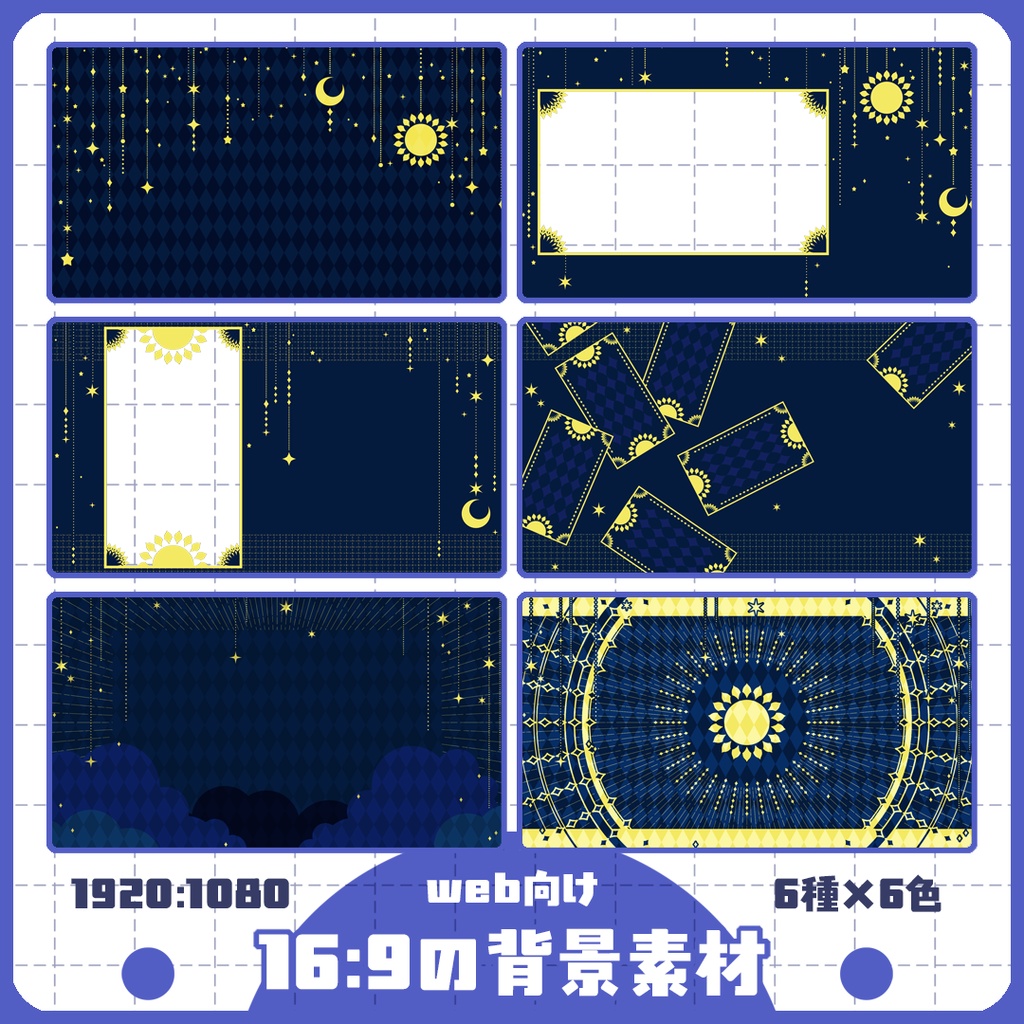 背景素材 021/太陽と月と星