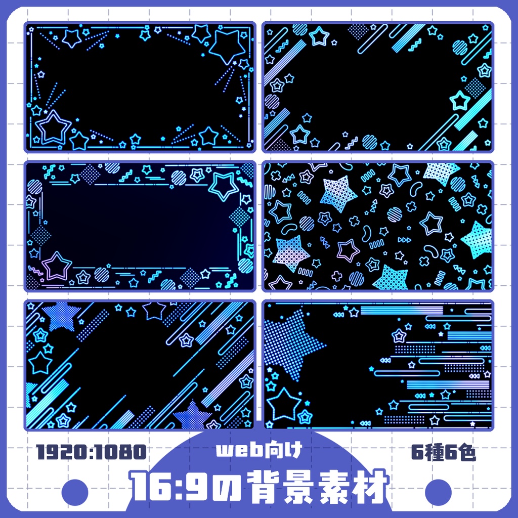 背景素材 023/ネオン