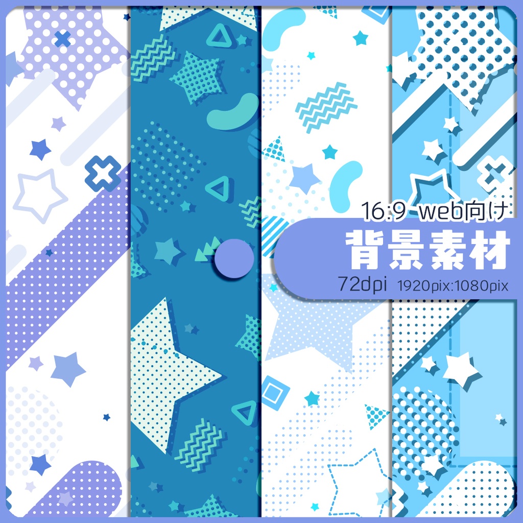 背景素材 025/メンフィスパターン風 03