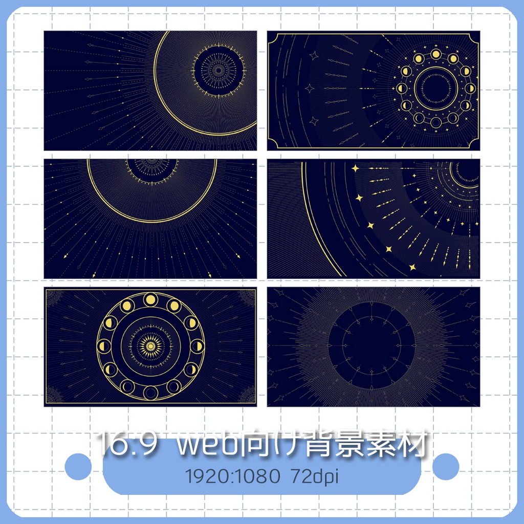 背景素材 026/星図イメージ 02