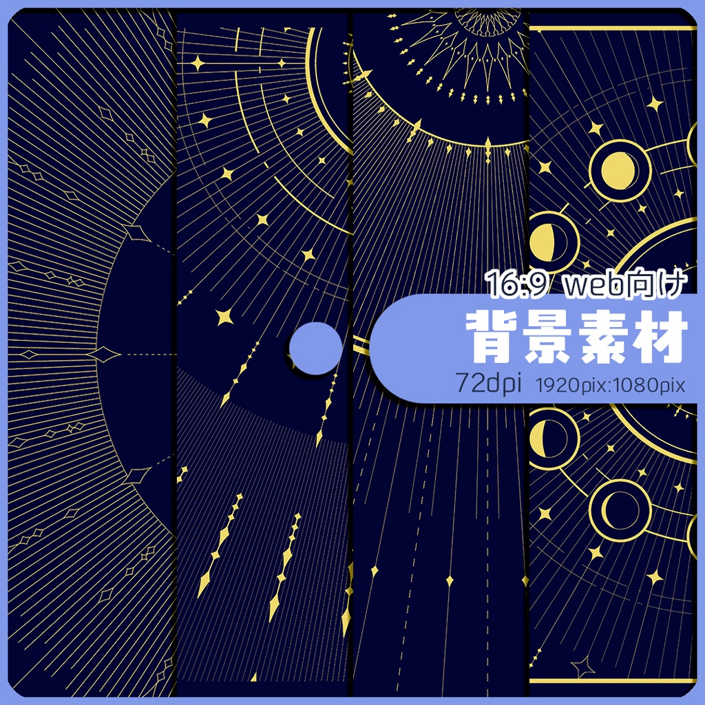 背景素材 026/星図イメージ 02