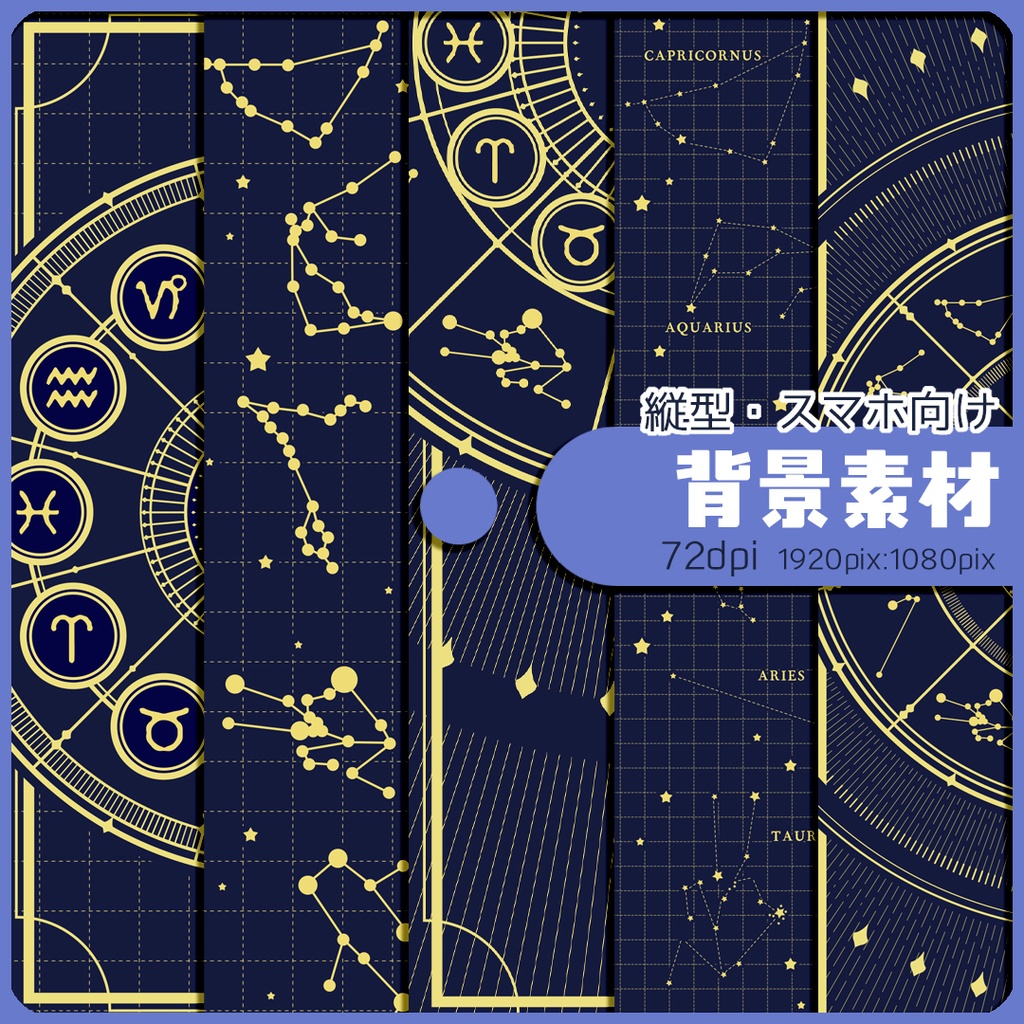 背景素材・縦型 006