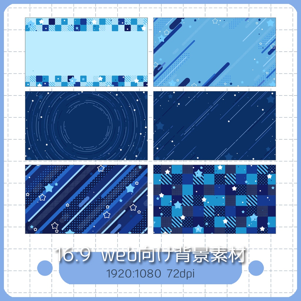 背景素材 027/星もよう 04