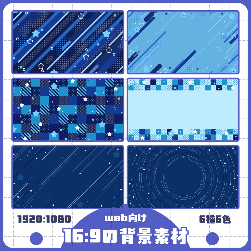 背景素材 027/星もよう 04
