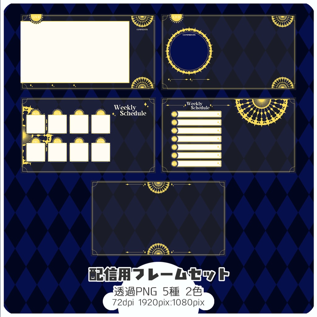 【web用・配信向け】フレームセット001