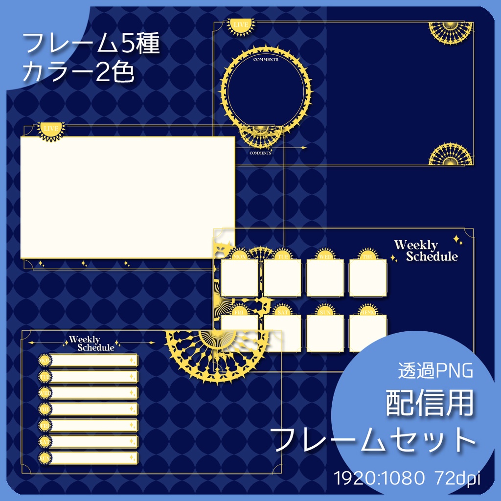【web用・配信向け】フレームセット001