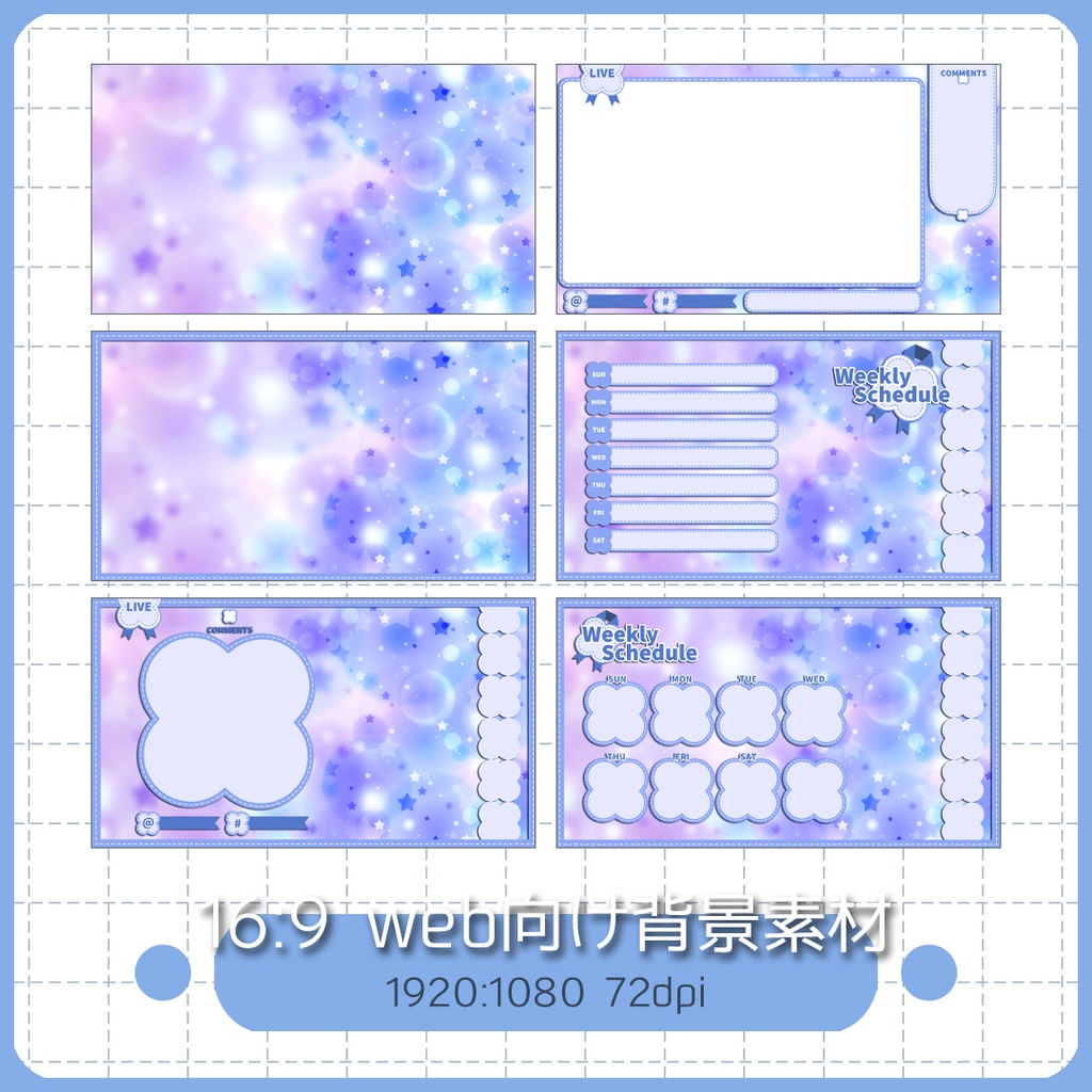 【web用・配信向け】フレームセット002