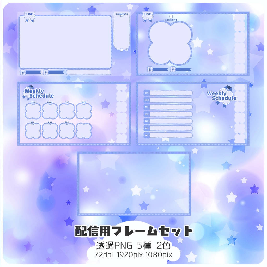 【web用・配信向け】フレームセット002
