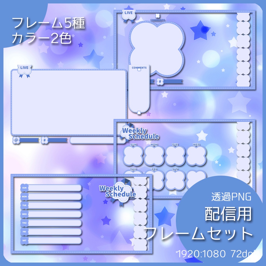 【web用・配信向け】フレームセット002