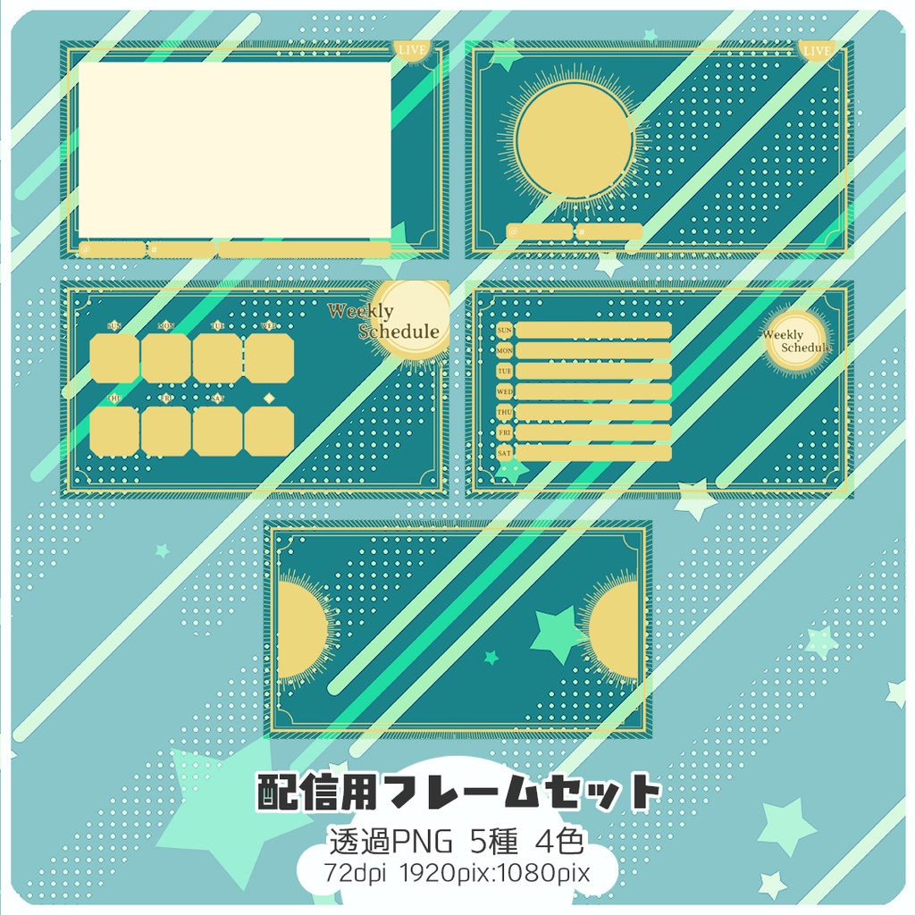 【web用・配信向け】フレームセット003
