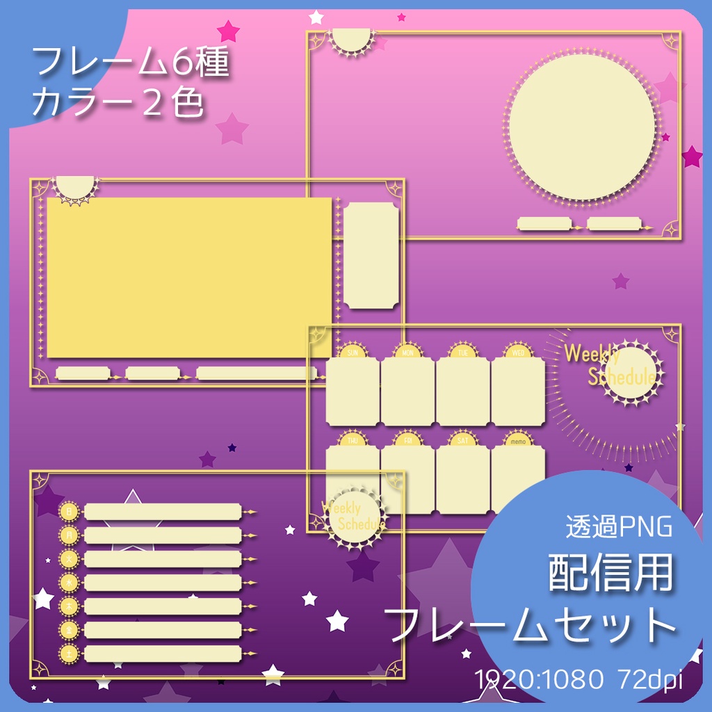 【web用・配信向け】フレームセット004