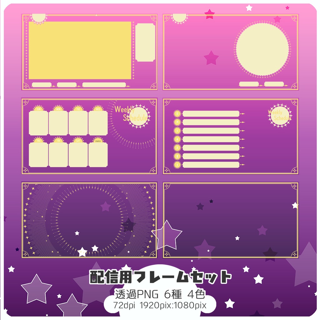 【web用・配信向け】フレームセット004