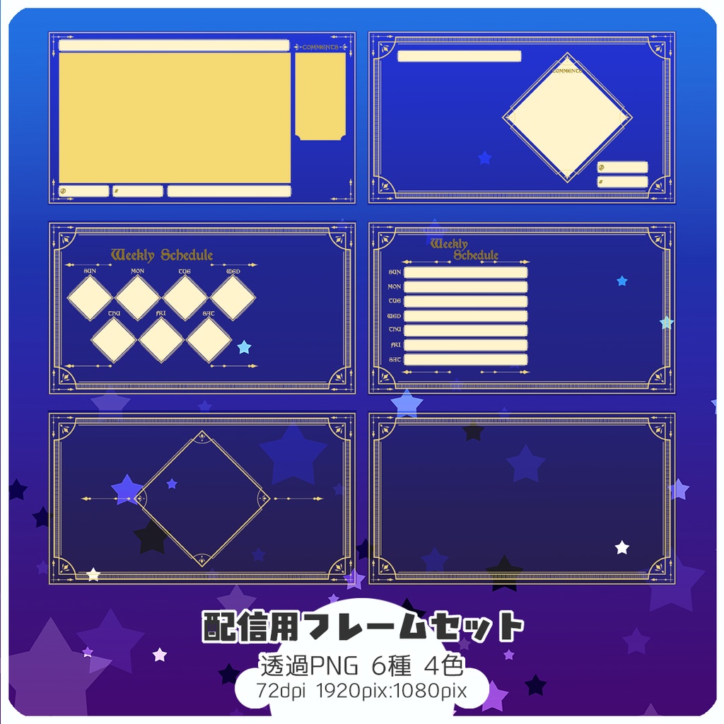 【web用・配信向け】フレームセット005