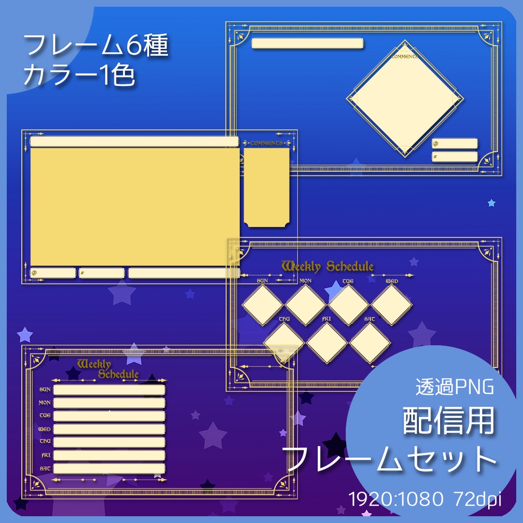 【web用・配信向け】フレームセット005