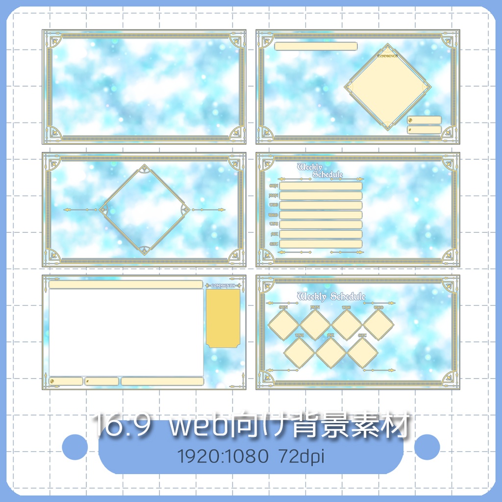 【web用・配信向け】フレームセット005