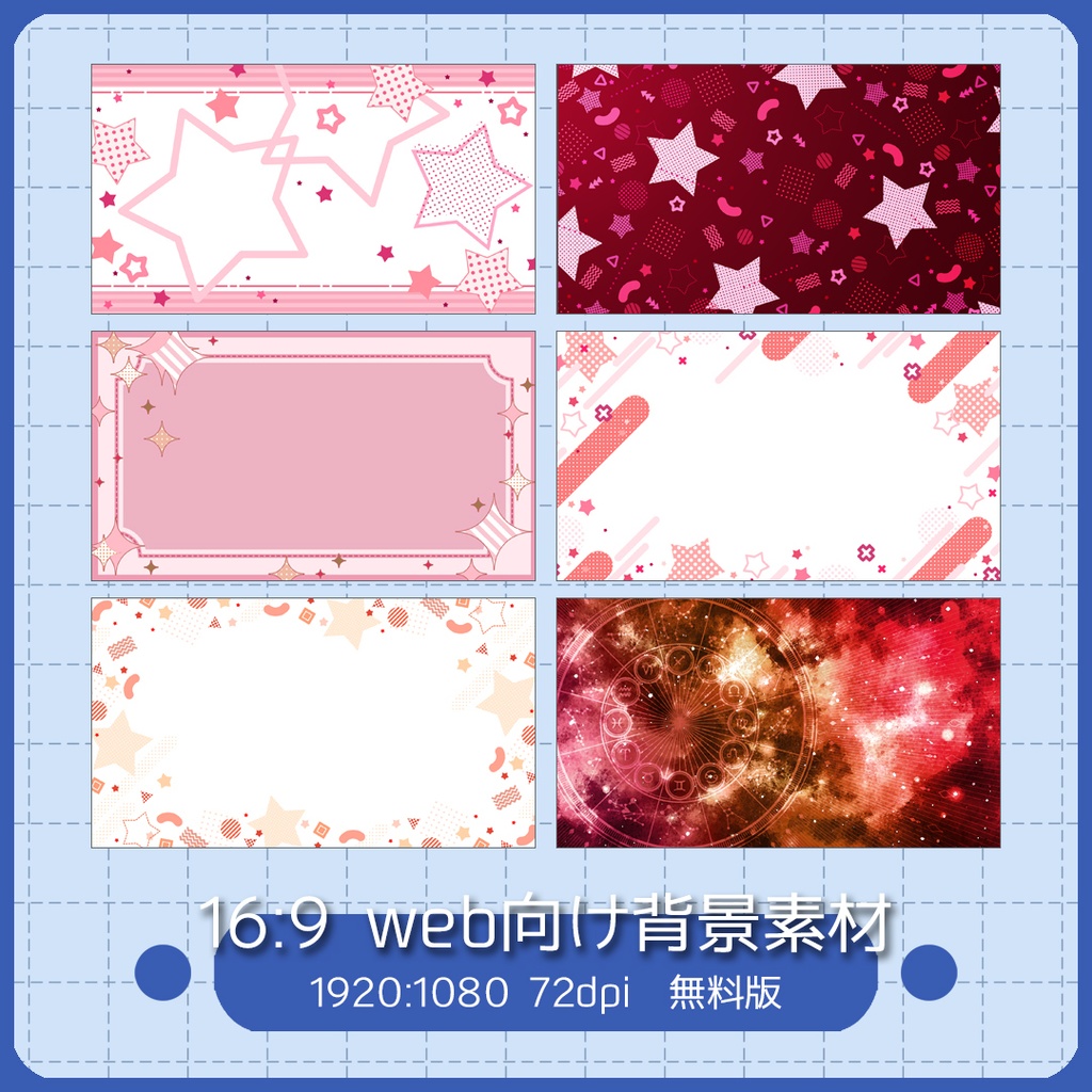 背景素材 028/無料版 03