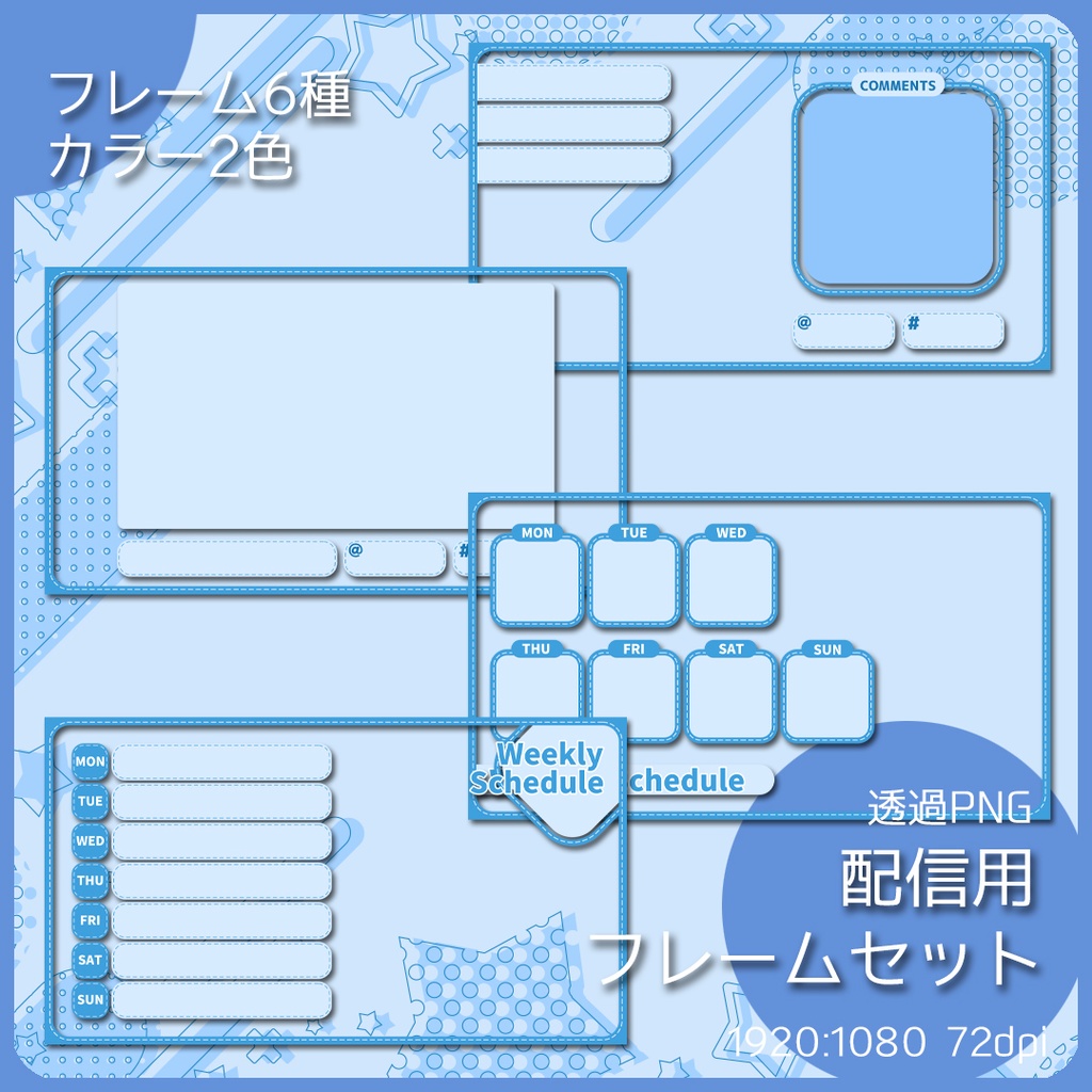 【web用・配信向け】フレームセット006