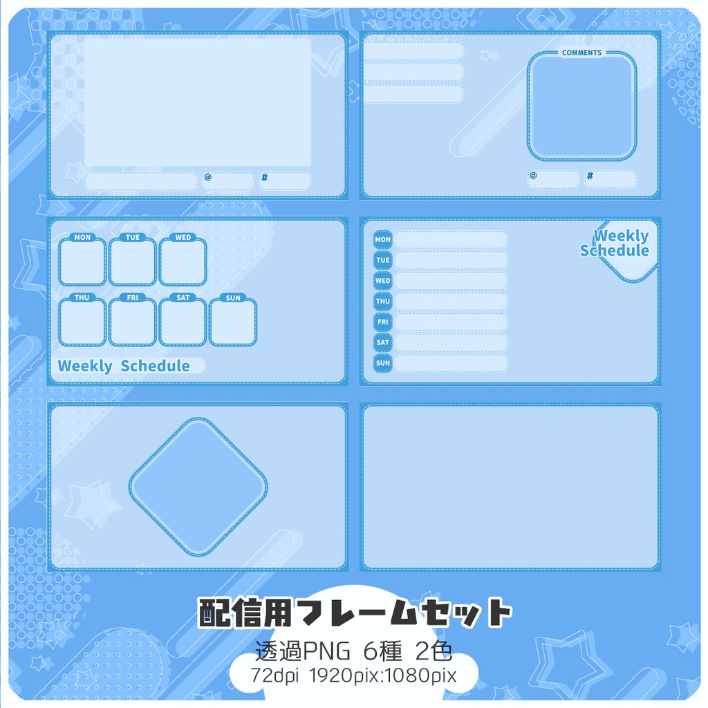 【web用・配信向け】フレームセット006
