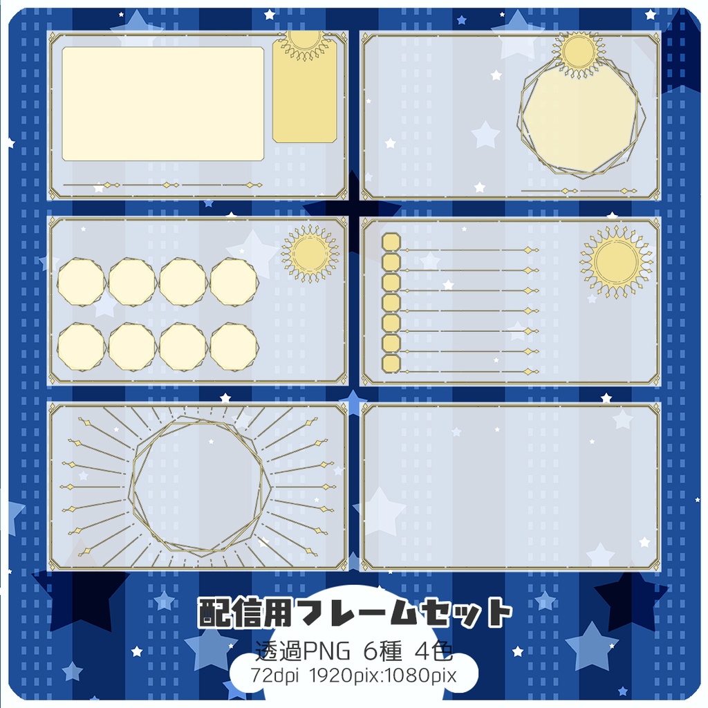 【web配信向け】フレームセット 007