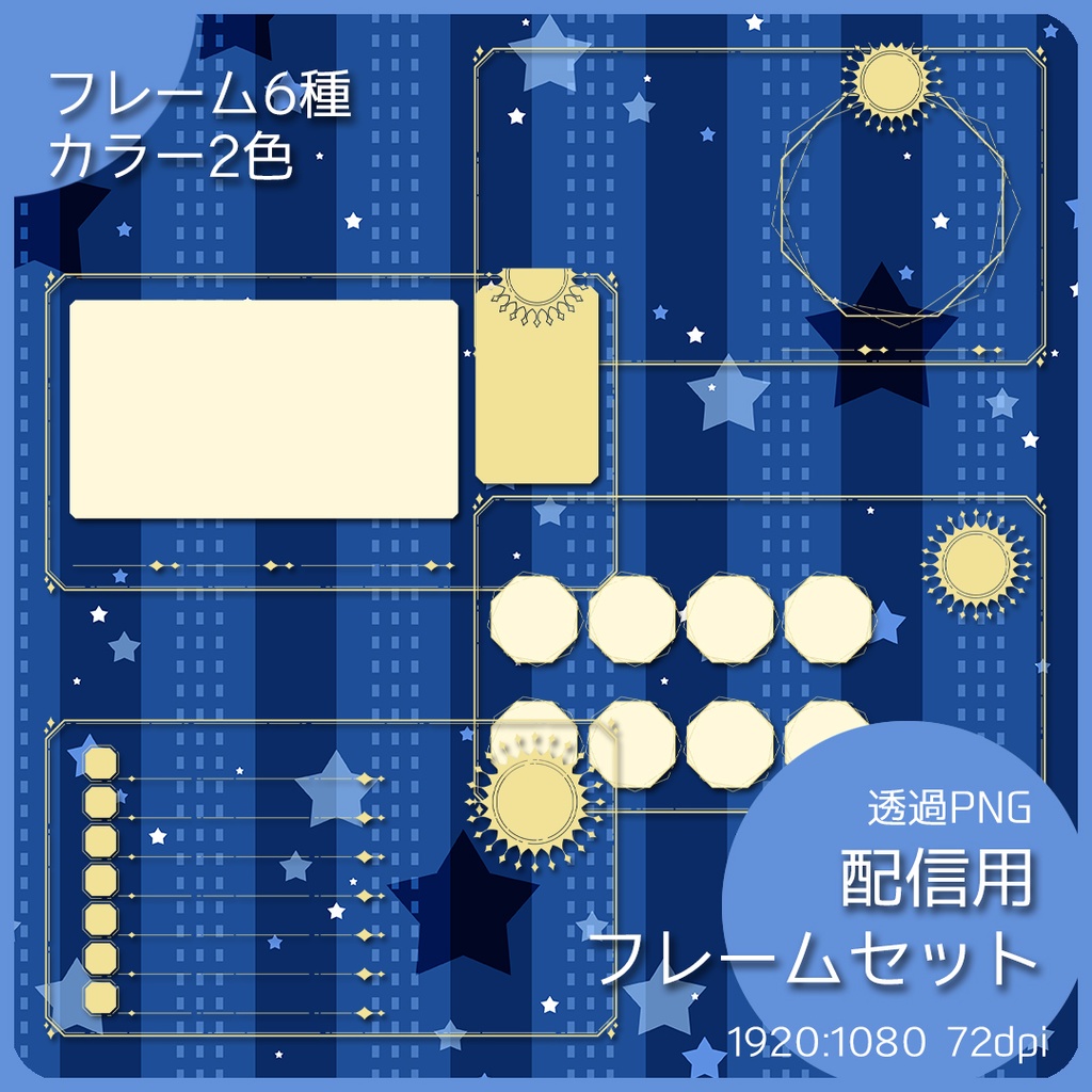 【web配信向け】フレームセット 007