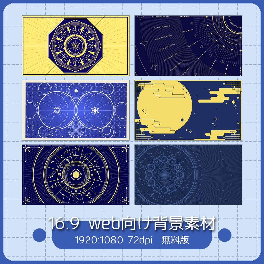 背景素材 029/無料版 04