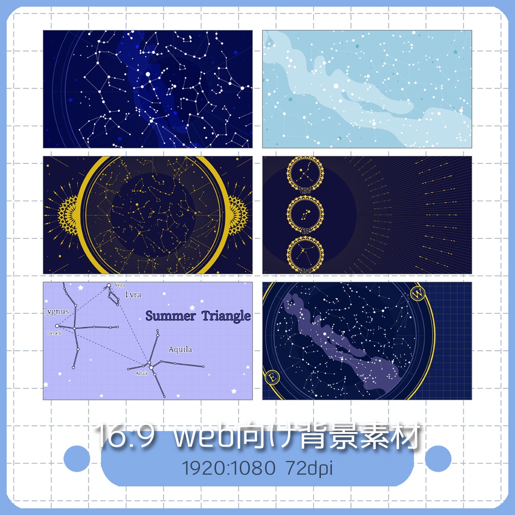 背景素材 030/夏の星座
