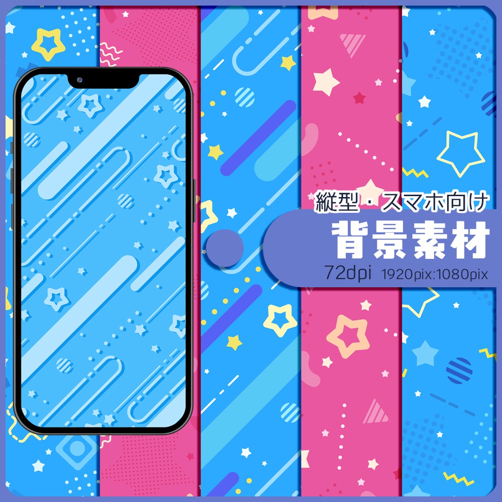 背景素材・縦型 008