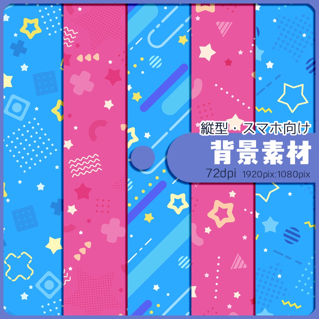 背景素材・縦型 008