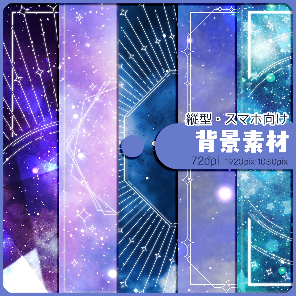 背景素材・縦型 009