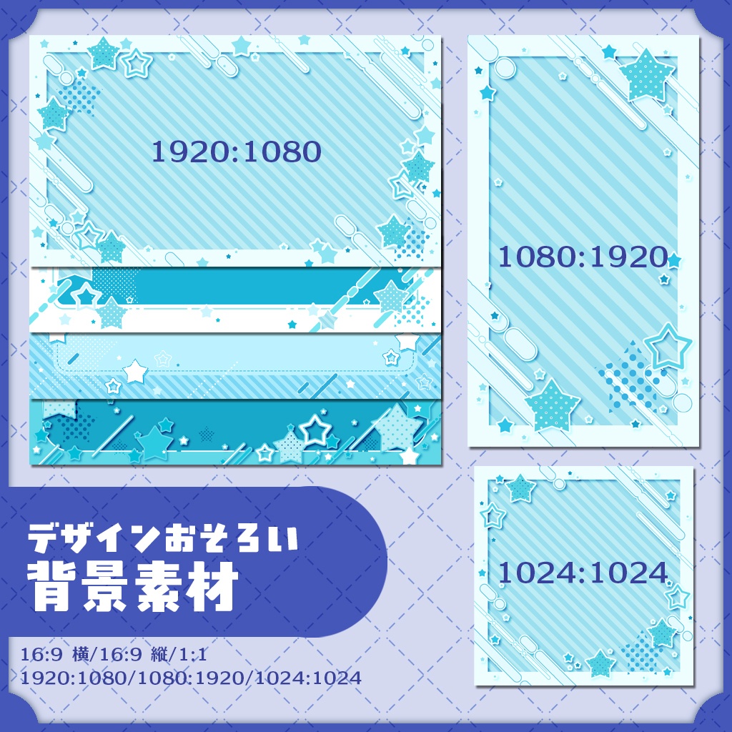 おそろい背景素材 001／ポップかわいいフレーム