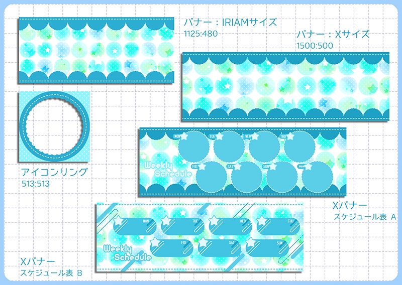 【無料素材】IRIAM/X バナーセット